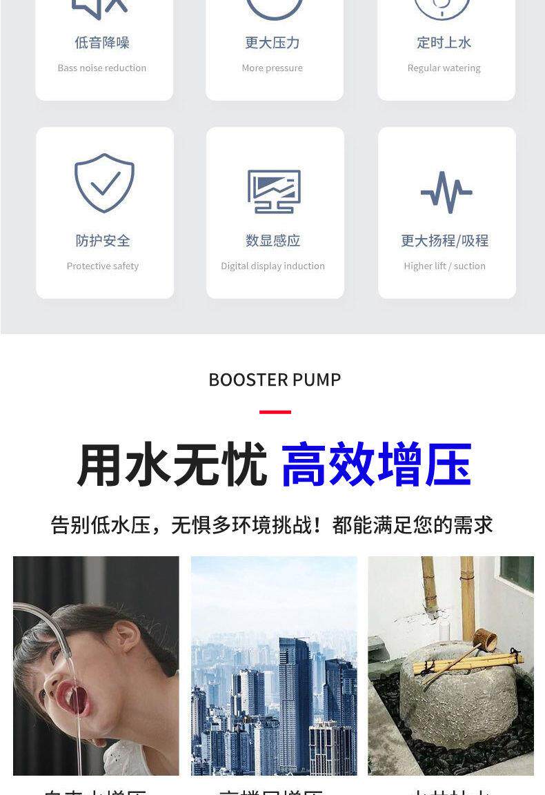 Бустерный насос 增压泵家用全自动自吸泵静音热水器自来水管道加压吸水抽水泵220v