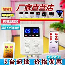 Electric heated Kang board thermostat dual-control temperature control switch electric floor heating Kang board dedicated fully automatic intelligent thermostat