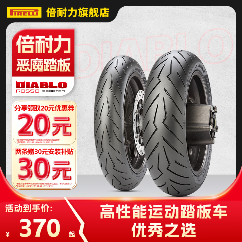 Double Endurance Red Magic Pedal Motorcycle Tire Devil Half Hot Melt Vacuum Car Tire Electric Calf 9 12 inch 10-Taobao