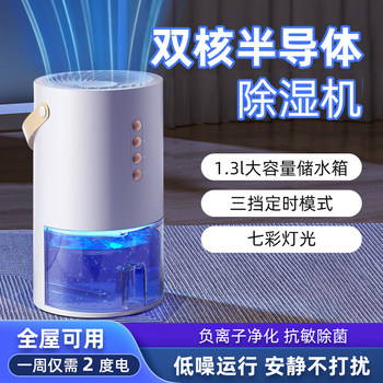 2025 New Model Dehumidifier for Home Use, Small and Quiet, Indoor Moisture Absorber, Perfect for Humid Weather, Dehumidifying and Purifying All-In-One Machine