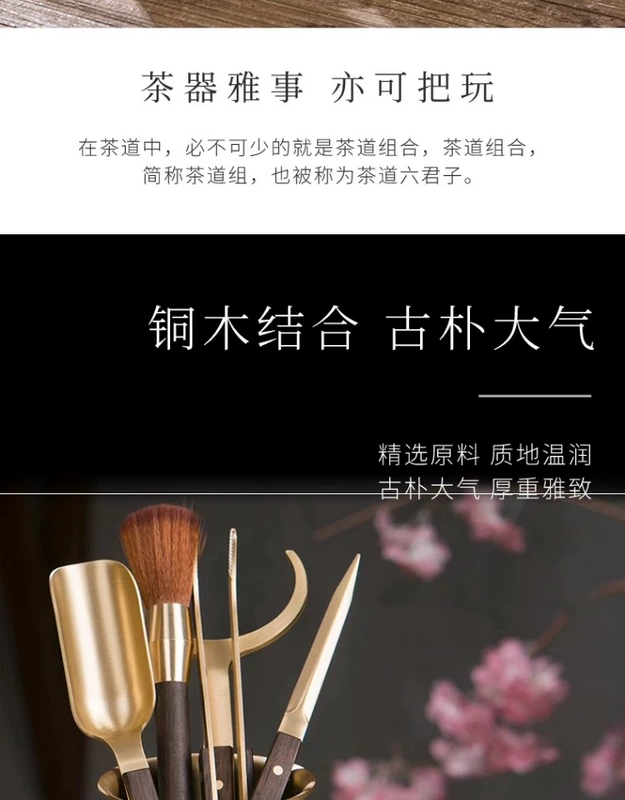 dụng cụ gắp trà Gỗ mun gỗ trà đạo sáu quý ông bộ đồng bộ trà phụ kiện đồng thau nguyên chất đế lót ly trà thìa nồi bút trà dụng cụ làm bộ gắp trà gắp trà
