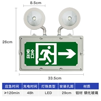 [Модернизированное и утолщенное] Взрывозащищенное аварийное освещение класса C «два в одном» *правое направление ≥ 120 минут