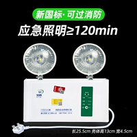 Аварийный свет с двойной головкой [высокий продукт] Аварийный удлинитель ≥120 минут 1,3 метра