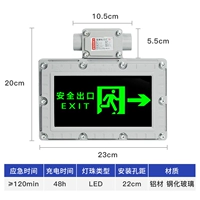 [С монтажной коробкой] Инструкции по взрывобезопасной эвакуации класса B *правое направление ≥ 120 мин.