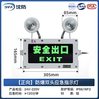 [Конфигурация Seiko] Флагманское взрывозащищенное аварийное освещение C-класса «два в одном»* вперед ≥120 минут