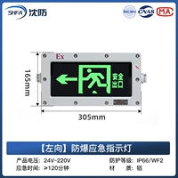 [Конфигурация Seiko] Флагманские инструкции по взрывозащищенной эвакуации уровня C * направление влево ≥ 120 минут
