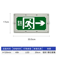 [Модернизированные и расширенные] Инструкции по взрывозащищенной эвакуации класса C * правильное направление ≥120 минут