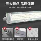 沈防 Светодиодный взрыв -надежная лампа длинная полоса