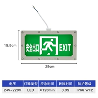 [Верхняя линия выхода] Взрывозащищенный безопасный выход класса B*вперед ≥120 мин.