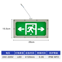 [Верхняя линия выхода] Инструкции по взрывобезопасной эвакуации класса B* двусторонняя ≥120 мин.