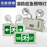 沈防 Светодиодный взрывобезопасный безопасный светильник, знак эвакуации, пожарная индикаторная лампа, блок питания, 36v, 24v