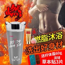 One wash is equivalent to skipping rope 5000 times (wash and lose weight) to burn fat and lose weight. Lazy man loses weight and loses weight. Full body coffee shower gel