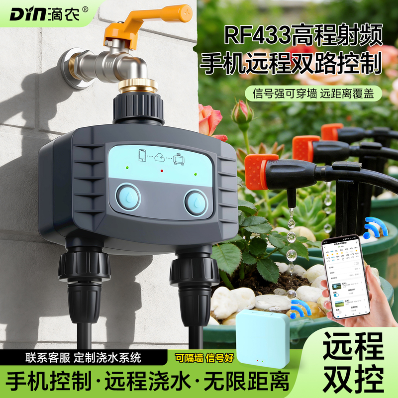 Rf 21.65kg Channel Dual Control Wifi Mobile Phone Remote Controller for Automatic Watering, Timed Flower Watering, Adjustable Drippers for Succulents Rf 21.65kg Channel Dual Control Wifi Mobile Phone Remote Controller for Automatic Watering, Timed Flower Watering, Adjustable Drippers for Succulents