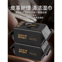 Car interior cleaning and coating wet wipes for car leather seats powerful stain remover and multi-functional car wiping tool