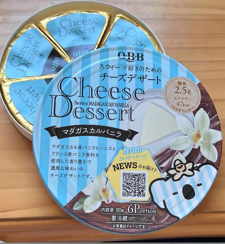 【日本直邮】超级网红系列 日本QBB 水果芝士甜品 即食三角奶酪块 豪华坚果味 90g
