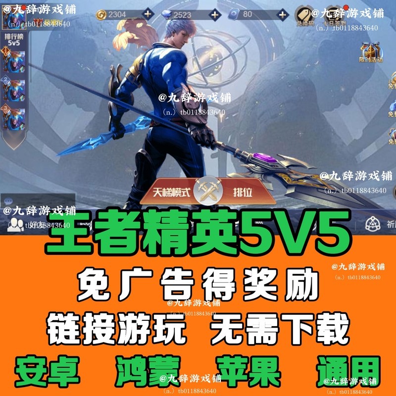 King of Kings 5V5, No Ads, Android and Ios, Link to Play, Mini-Game, Automatic Delivery