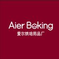 爱尔烘焙用品室