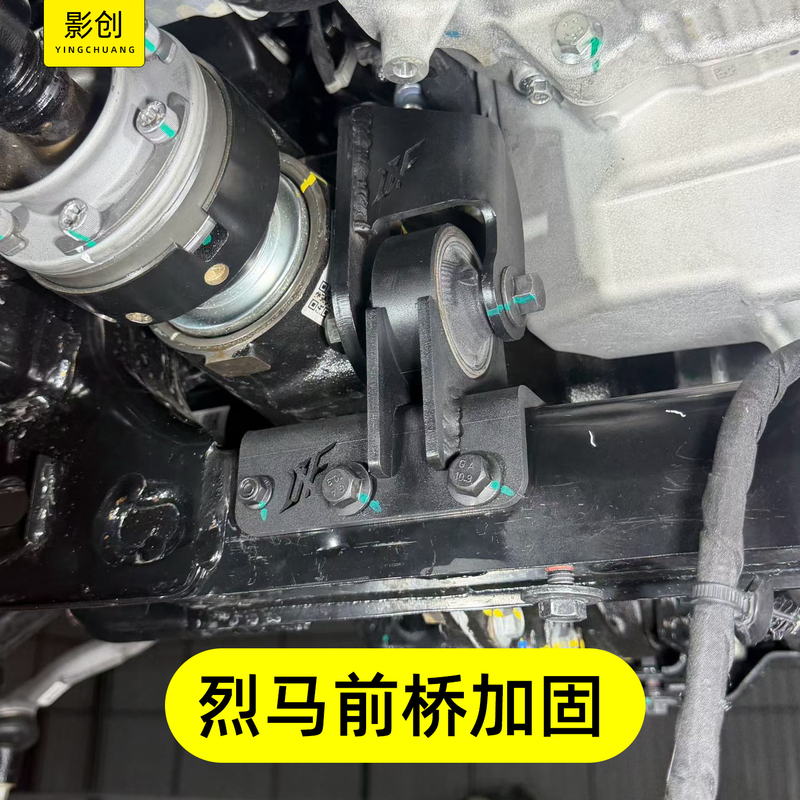 Suitable for Liema Bronco Modified Front Axle Reinforcement Bracket, Liema Front Axle Anti-Breakage Bracket Base on the Driver's Side Suitable for Liema Bronco Modified Front Axle Reinforcement Bracket, Liema Front Axle Anti-Breakage Bracket Base on the Driver's Side