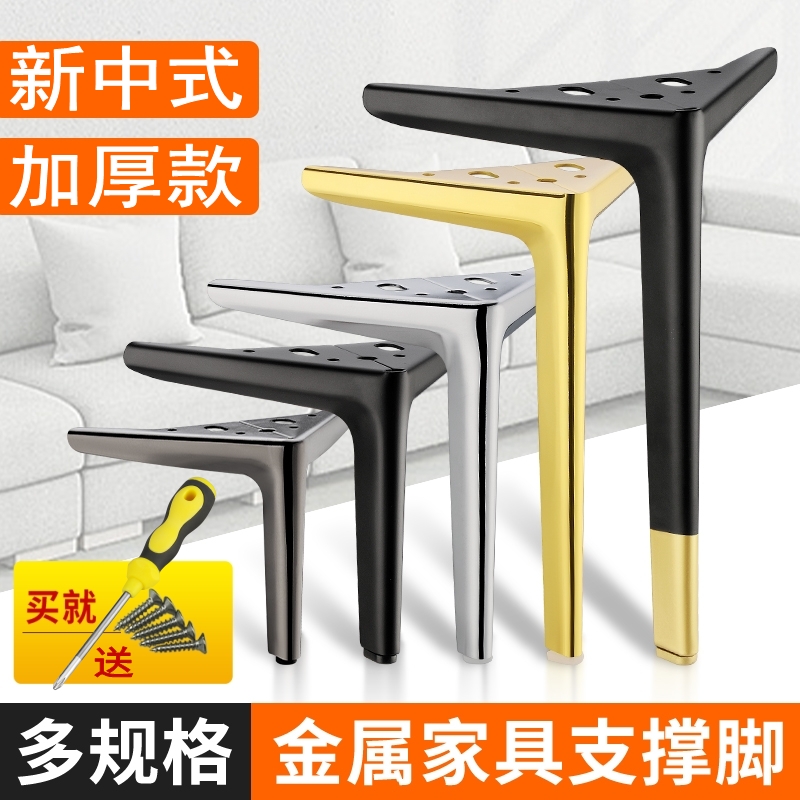 Light extravagant furniture support foot sofa foot tea table leg cupboard bath cabinet bedside foot bed heightening leg bucket cabinet metal foot-Taobao