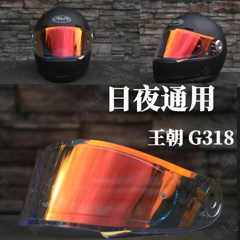 Helmet lenses apply AVA dynasty lightning G318 anti-fog patch extremely light day and night universal night vision sunglasses face-Taobao