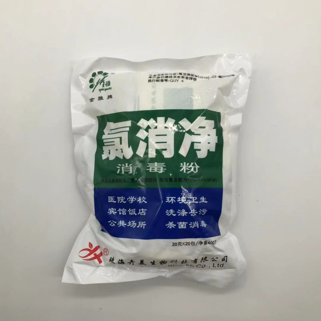 金雅氯消净消毒粉 家居环境消毒去污 学校宾馆用大包消毒粉 宠物环境杀菌清洁