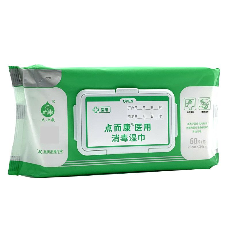 利康点而康医用消毒湿巾家庭杀菌清洁医疗设备便携60片