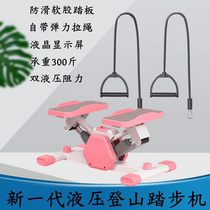 Left and right stepper mountain climbing small household female foot beauty leg fitness leg exercise in-situ silent walking machine