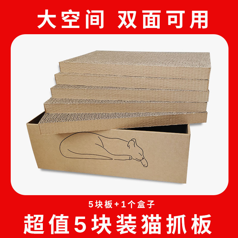 猫用爪とぎボックス／猫用ベッド一体型、耐摩耗性、耐傷性、糸くずの出ない段ボール製、猫用品用交換用爪とぎボックス。