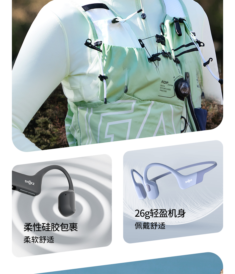 SHOKZ韶音 OpenRun - 詳情1