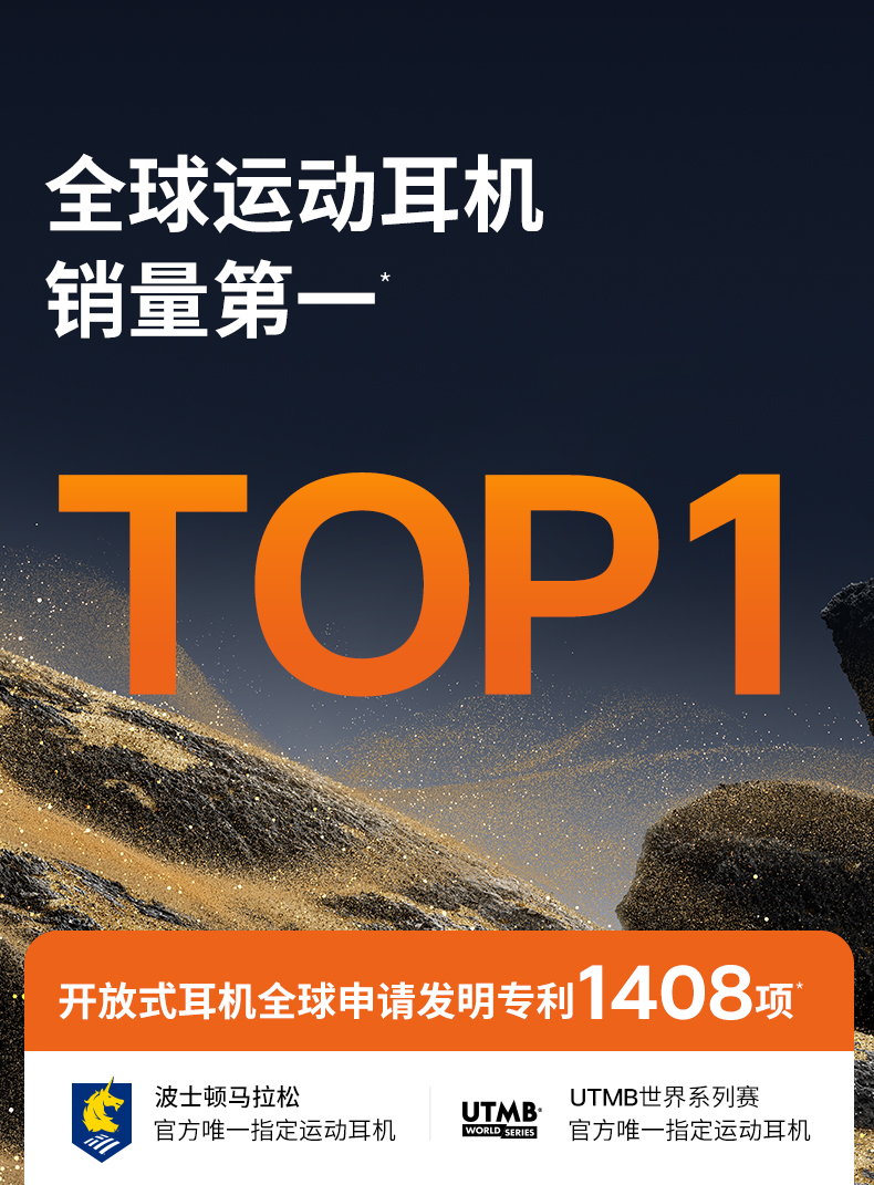 SHOKZ韶音 OpenRun - 詳情3