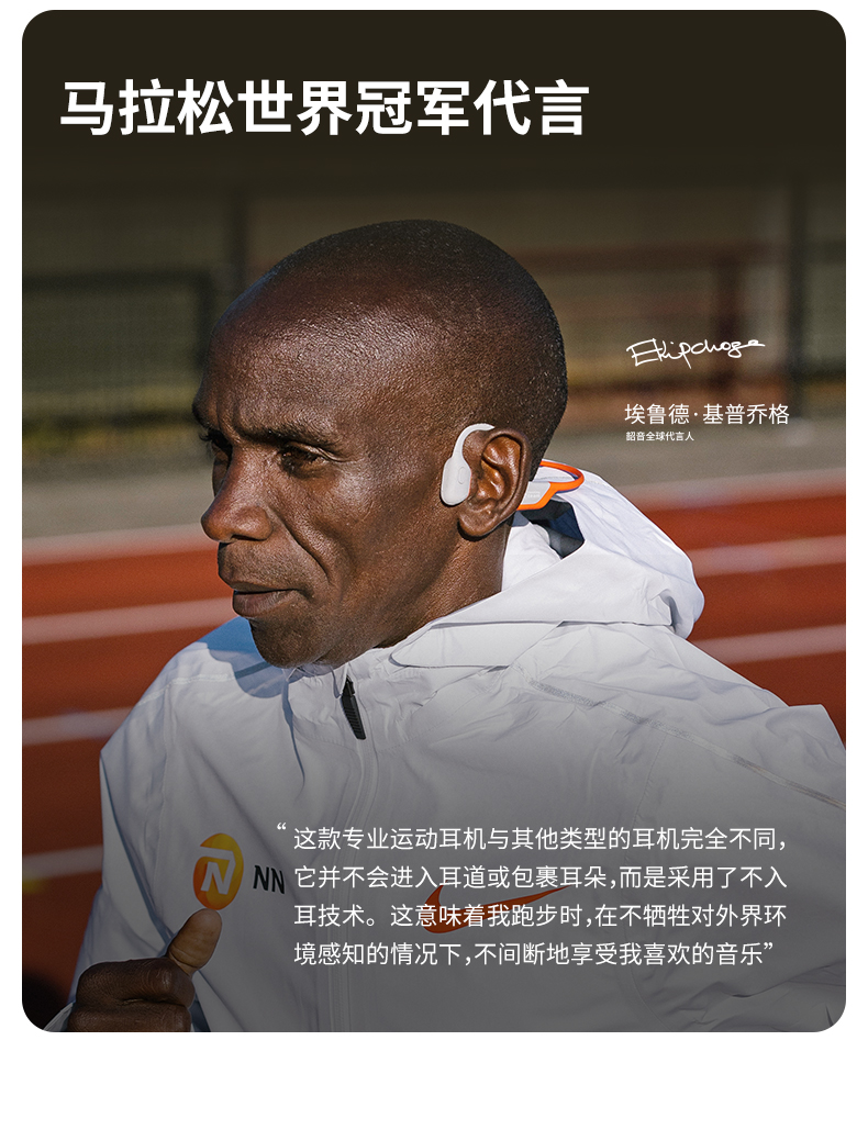 SHOKZ韶音 OpenRun - 詳情5