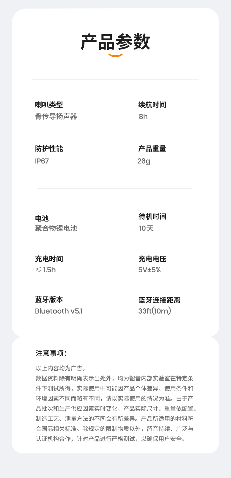 SHOKZ韶音 OpenRun - 詳情6