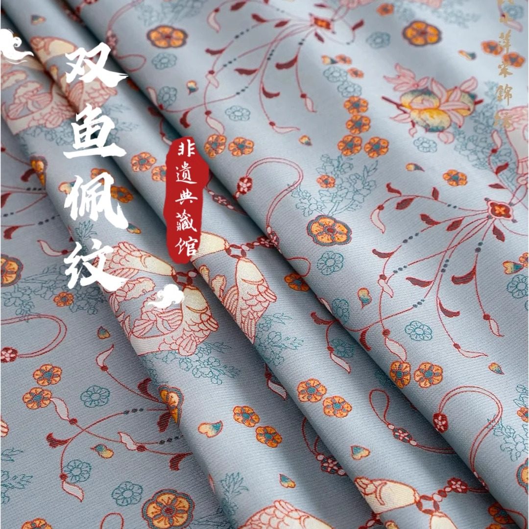 钱小萍宋锦-双鱼佩纹锦,新中式之美-汉服面料-淘宝好物网