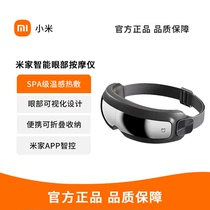 Xiaomi Mijia Smart Eye Massage Eye Protection Eye Hot Compress Eye Mask Relieves Fatigue Visual Bluetooth Sleep 2063