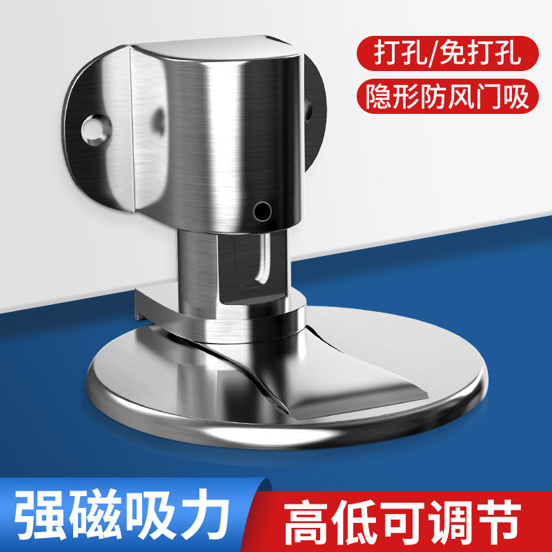Entry Door Suction Door Stopper Toilet New Free Punch Windproof Ground Suction Door Rear Suction Door Fixed Anticollise Sticker Door Resistance-Taobao