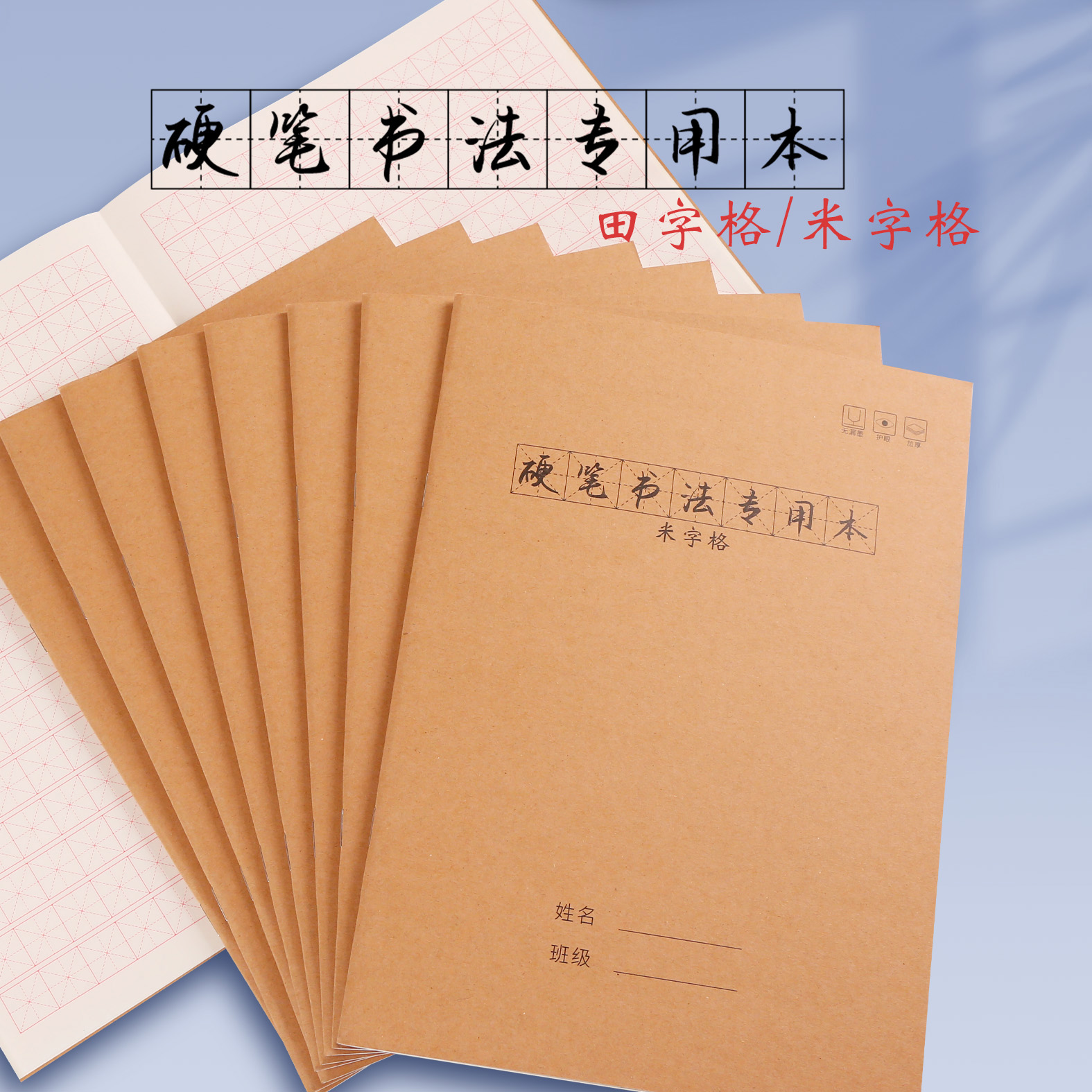 Hard Pen Calligraphy Paper Thickened Early School Students Practicing Calligraphy Post Adult Children Mitian Character Elementary School Students Pen Writing Paper-Taobao