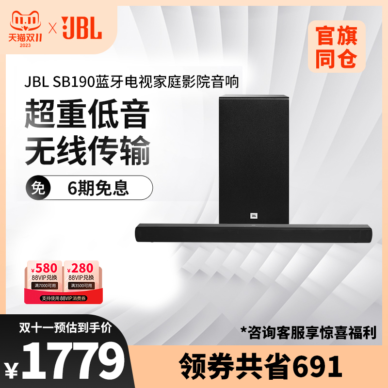 JBL SB190 Back Soundwall Acoustics TV Home Cinema Surround Stereo Living Room Home Low Sound Cannon Speaker-Taobao