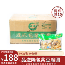 品滋隆包浆豆腐圆泡500g圆状油炸小吃半成品云南石屏