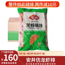 (Whole piece) Anjing lobster flavored steak 1 piece 4 packs