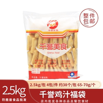 Qianyu Chicken Juice Lucky Bag 5kg Golden Brick Lucky Bag Stuffed Meat with Tofu Fried Tofu Stuffed with Meat Fried Tofu Stuffed with Meat 136167