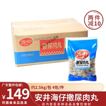 Sous-marque dAnjing Haizai faisant pipi boulettes de viande 5 livres hot pot commercial Oden cuisson maocai épicé saveur chaude boulettes de viande ingrédients