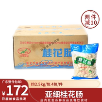 Asian fine osmanthus sausage 5 pounds Shang hot pot Malatang barbecue fried ingredients meat content ≥35%