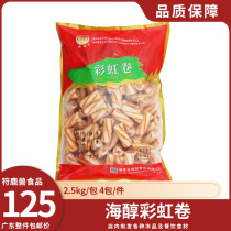 Hai Chun Rainbow Roll 5kg commercial flavored fish roll hot pot ingredients Malatang grilled maocai oden ingredients 132611