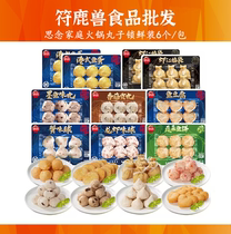 Missing Family Hot Pot Meatballs Locked Fresh Fish Egg Balls Lobster Crab Flavored Balls Fish Balls Fish Cake Lucky Bag 120g 6 capsules