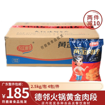 Dahong De Lin hot pot golden meat section 5 pounds commercial fried baking hot pot spicy ingredients