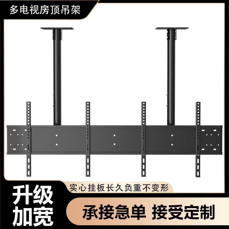 Dual-Screen Tv Mount for Milk Tea Shop, Three-Screen Multi-Screen Hanging Ceiling Mount Bracket Suitable for Xiaomi One-To-Two Setup