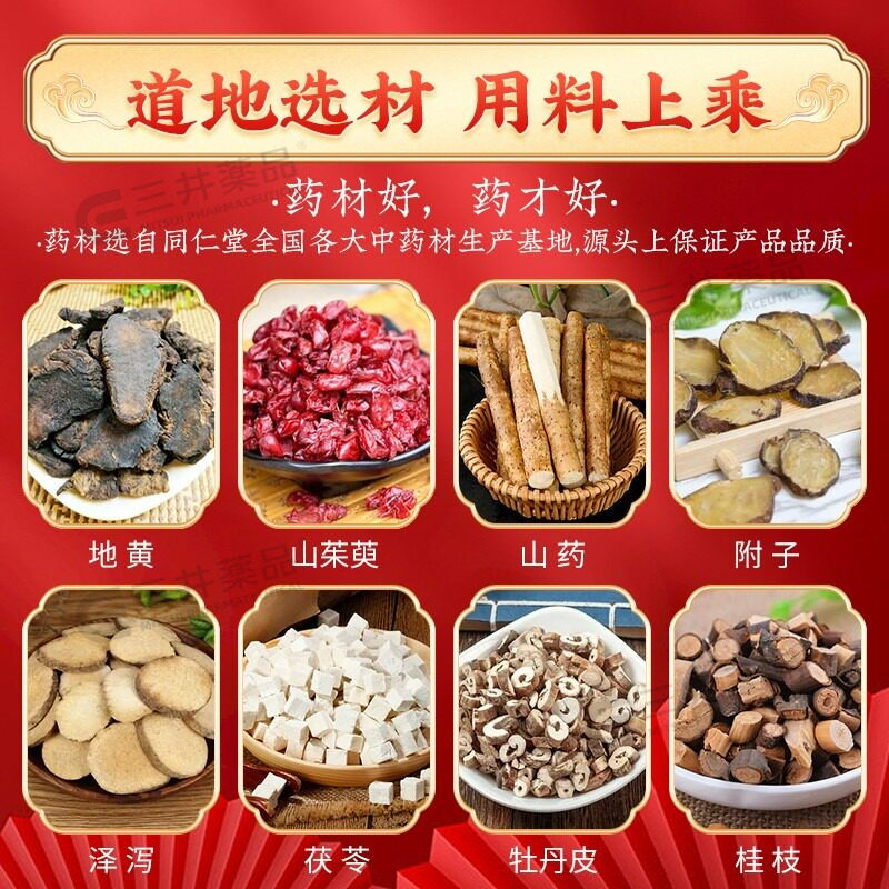 2026年选港版同仁堂金匮肾气丸调理肾阳虚,关键看哪几点?