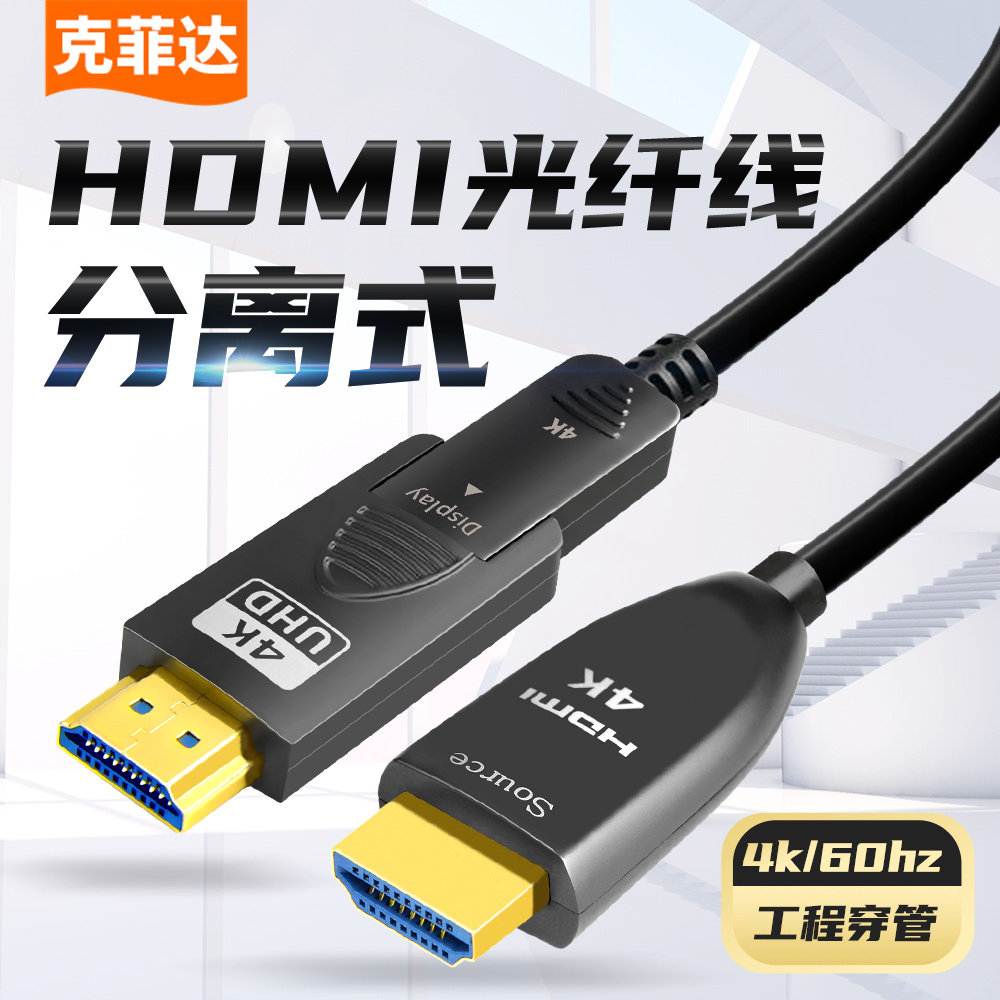 Оптоволоконный кабель HDMI версии 2.1 8K60HZ для кабельного телевидения высокой четкости, встроенный проектор, линейный кабель высокой четкости без излучения Изображение 1