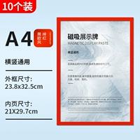 【Red】 A4-10 Установка