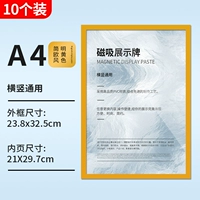 【Желтый】 A4-10 Установка